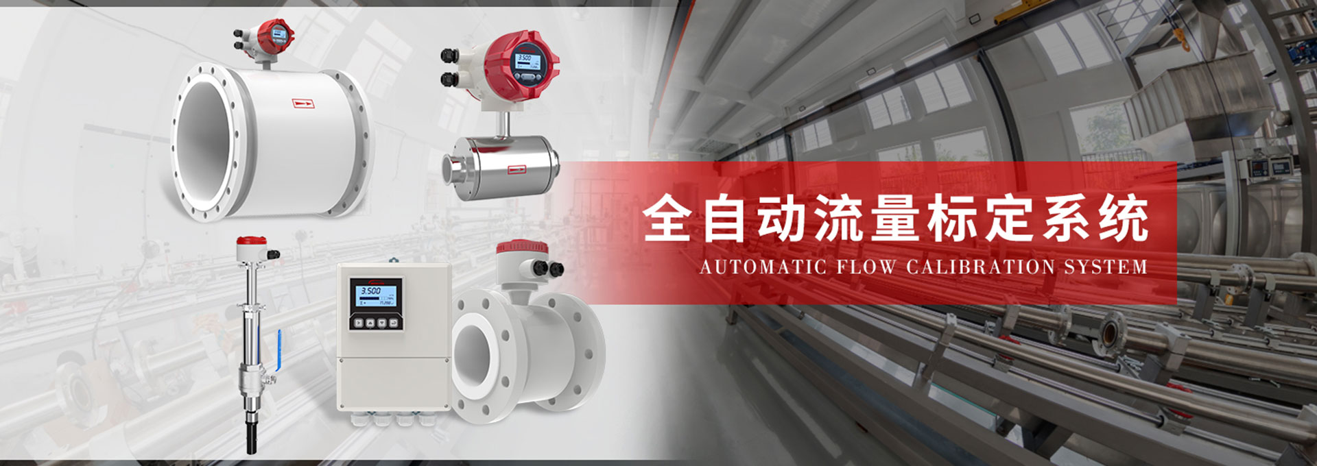 杭州美控自動(dòng)化技術(shù)有限公司電磁流量計(jì)