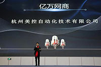 攜手阿里，未來(lái)可期|美控榮獲阿里巴巴“億萬(wàn)網(wǎng)商”、“KA商家”稱號(hào)！