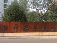 北京邊工上門指導(dǎo)，項(xiàng)目老師熱情點(diǎn)贊