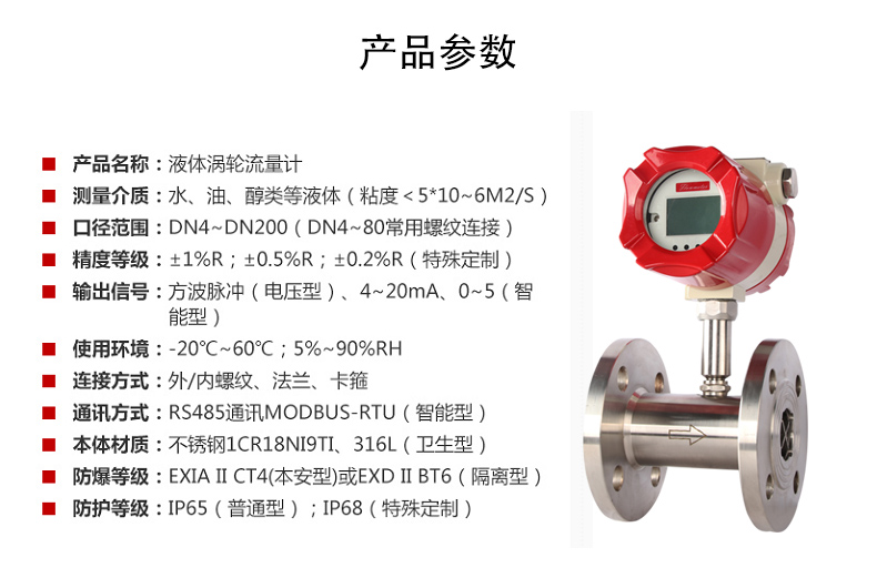 氣體渦輪流量計(jì)的安裝