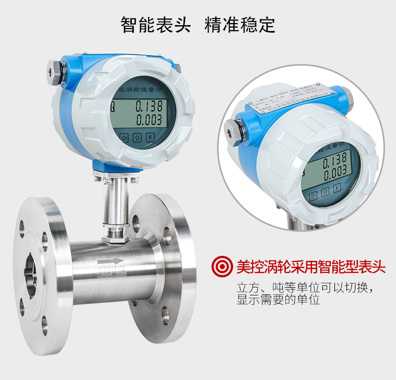 氣體渦輪流量計(jì)優(yōu)缺點(diǎn)