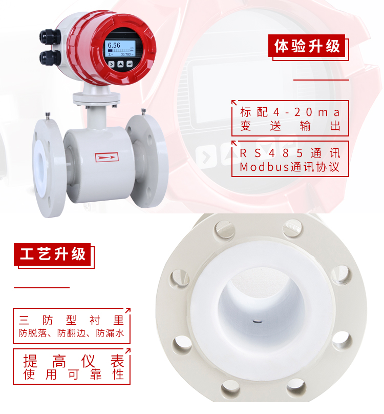 電磁流量計的供電方式