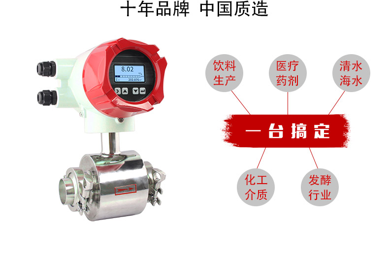 電磁流量計DN100