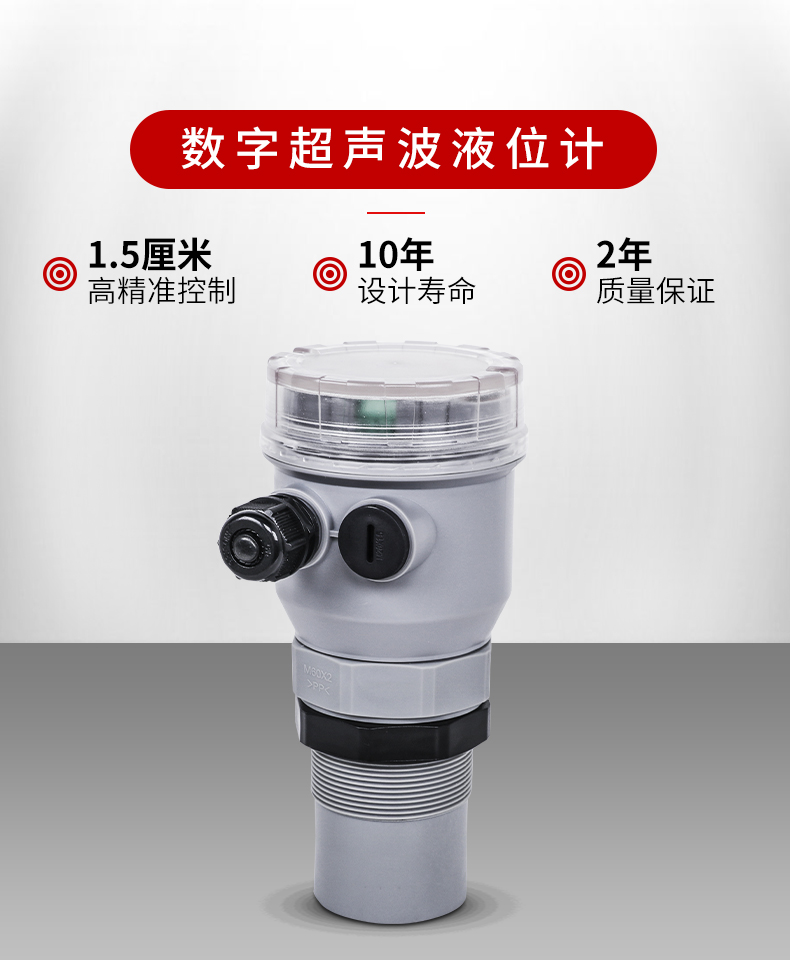 陜西超聲波液位計