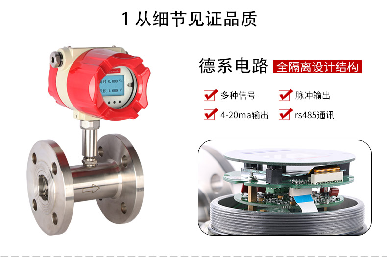 江蘇渦輪流量計(jì)廠家