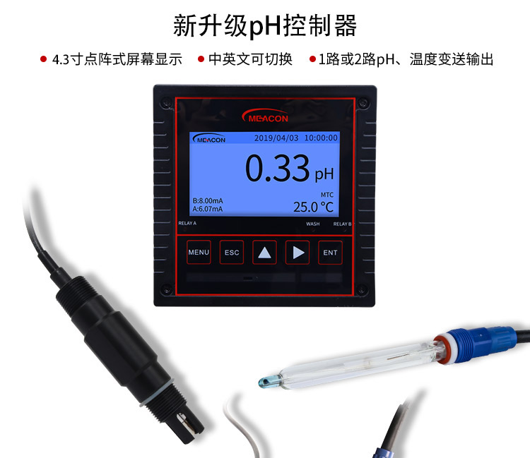 江蘇在線PH計