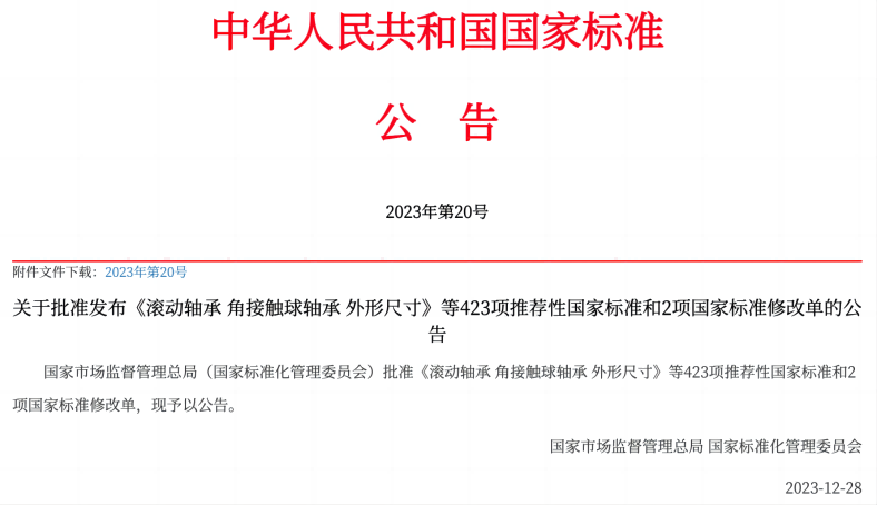 美儀參與起草的國(guó)家標(biāo)準(zhǔn)即將實(shí)施！